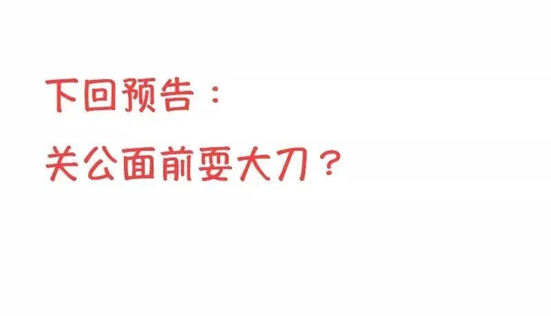 38 刺杀 第56页