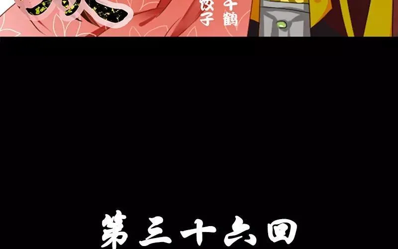 36 皇上的决心 第3页