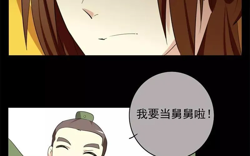 36 皇上的决心 第11页