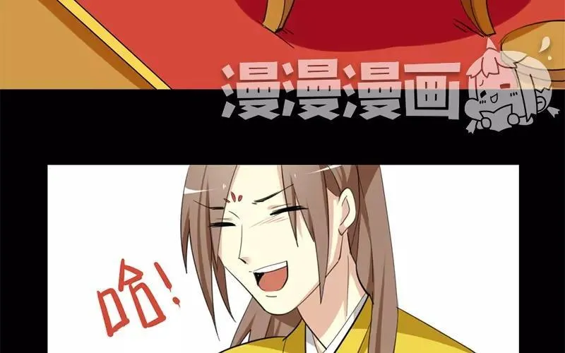 36 皇上的决心 第27页