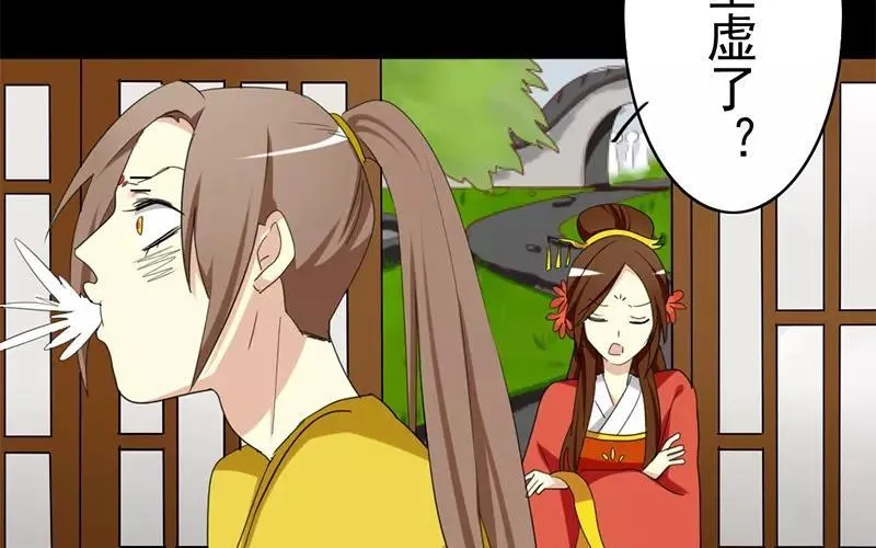 36 皇上的决心 第31页