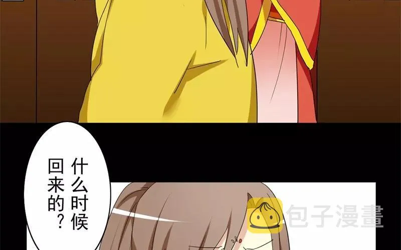 36 皇上的决心 第32页