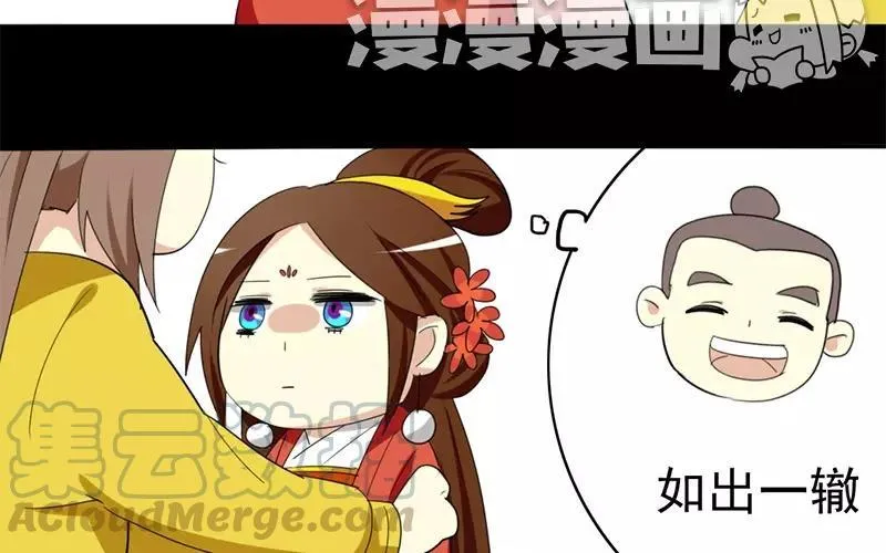 36 皇上的决心 第37页