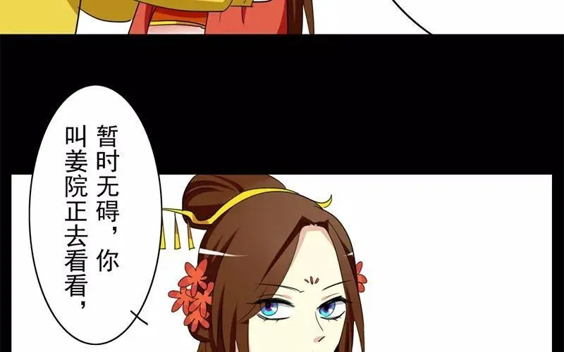 36 皇上的决心 第38页