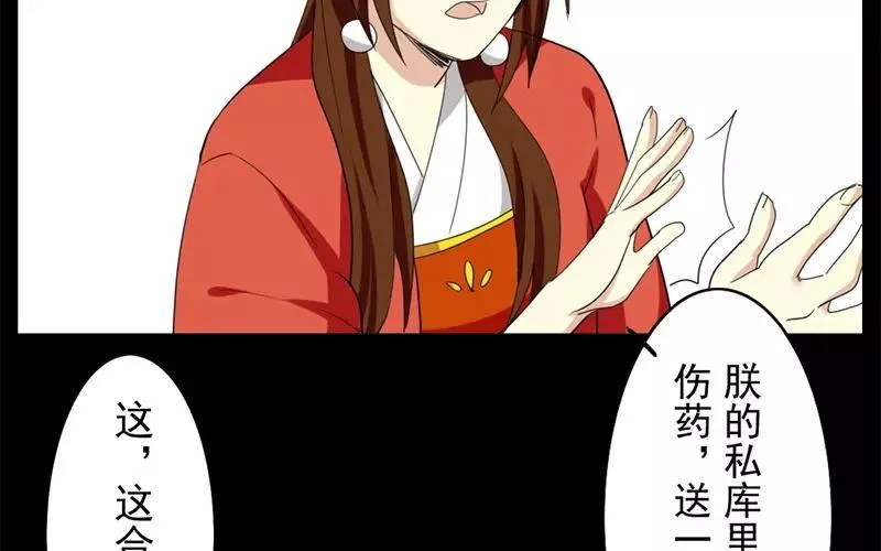 36 皇上的决心 第39页