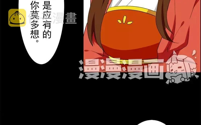36 皇上的决心 第43页