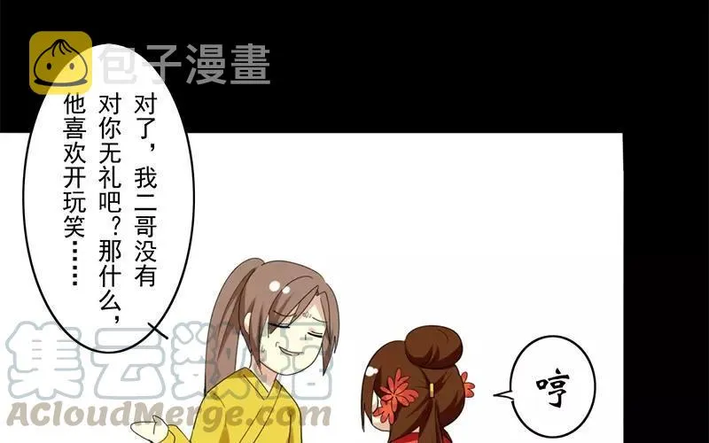 36 皇上的决心 第45页