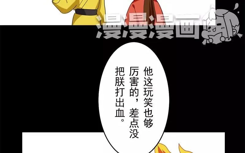 36 皇上的决心 第46页
