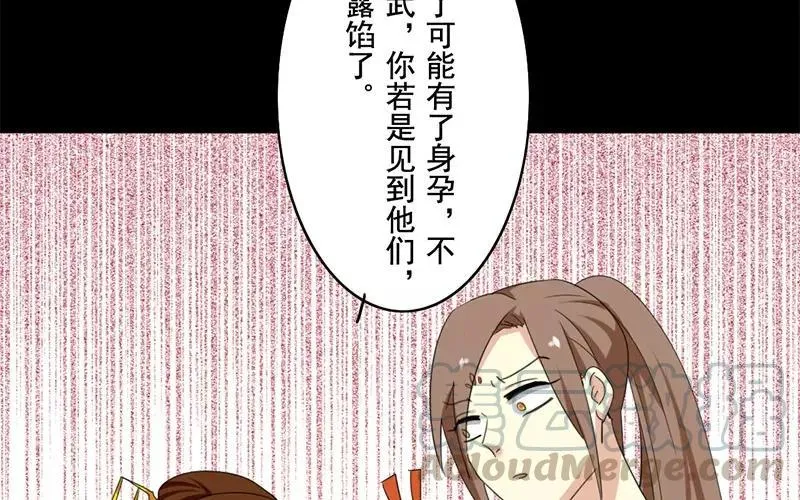 36 皇上的决心 第49页