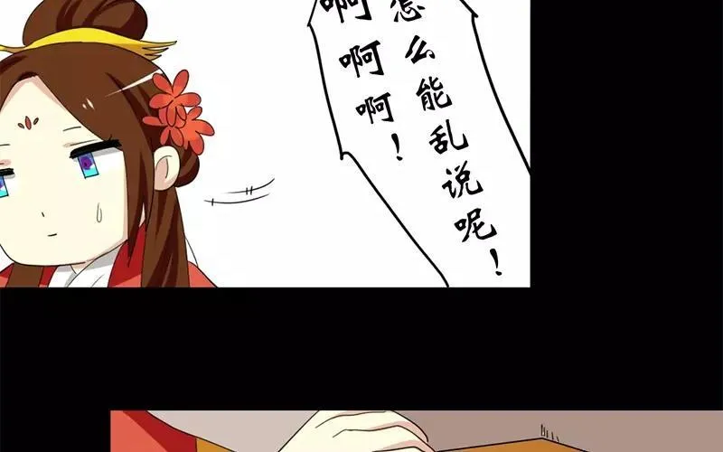 36 皇上的决心 第52页