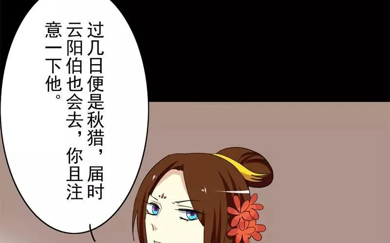 36 皇上的决心 第54页