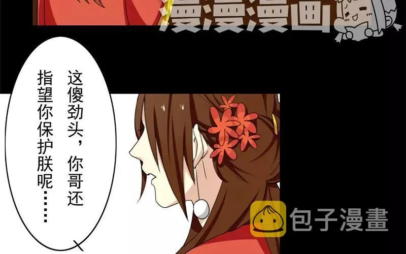 36 皇上的决心 第60页