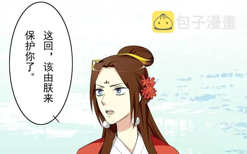 36 皇上的决心 第62页