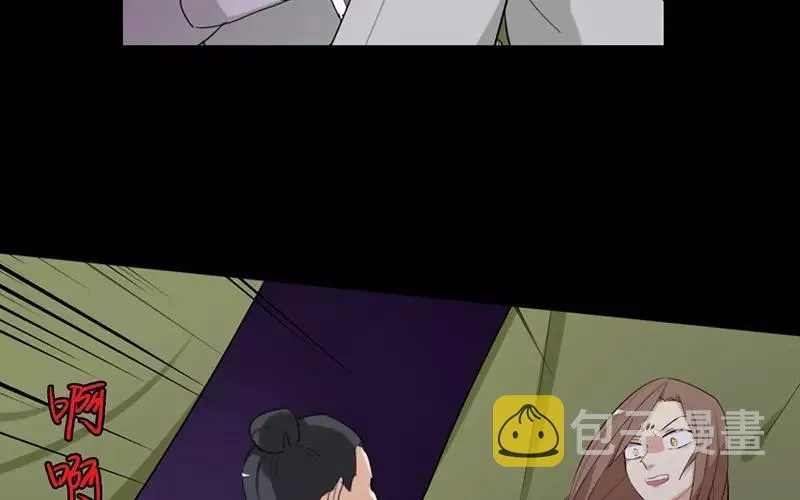 39 英雄救美 第19页