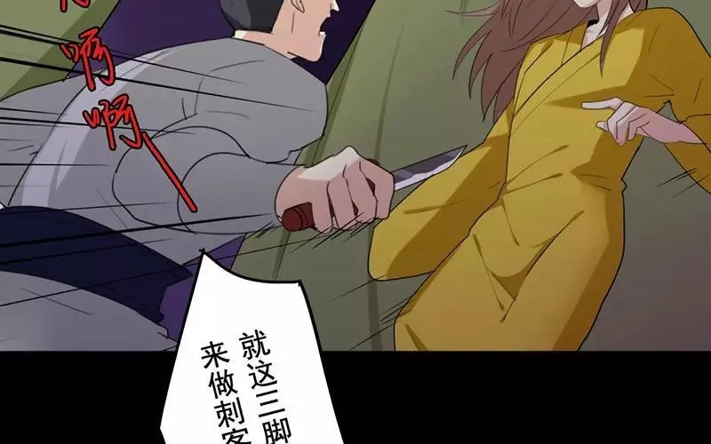 39 英雄救美 第20页