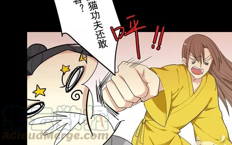 39 英雄救美 第21页
