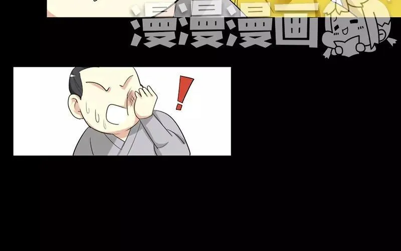 39 英雄救美 第22页