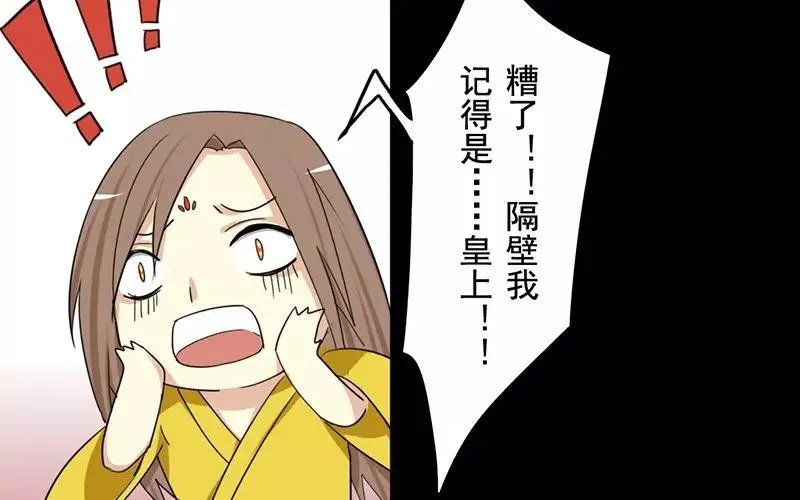 39 英雄救美 第26页
