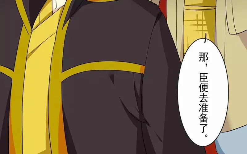 37 秋猎 第24页
