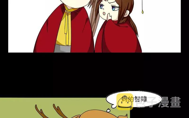 37 秋猎 第36页