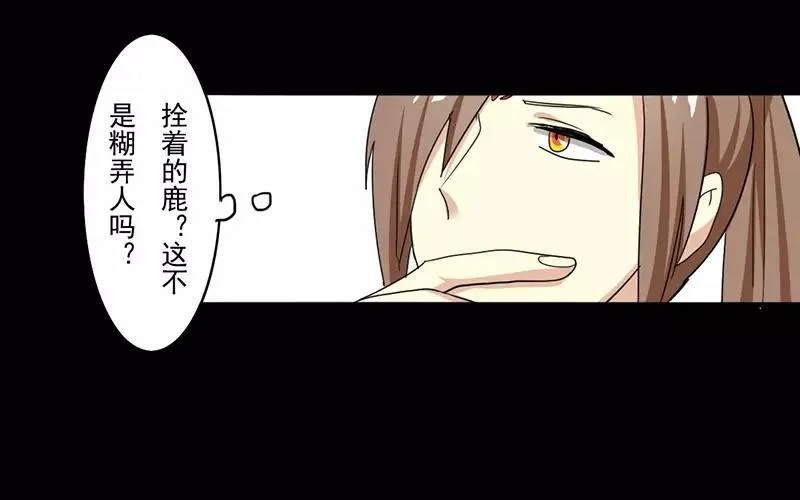 37 秋猎 第38页