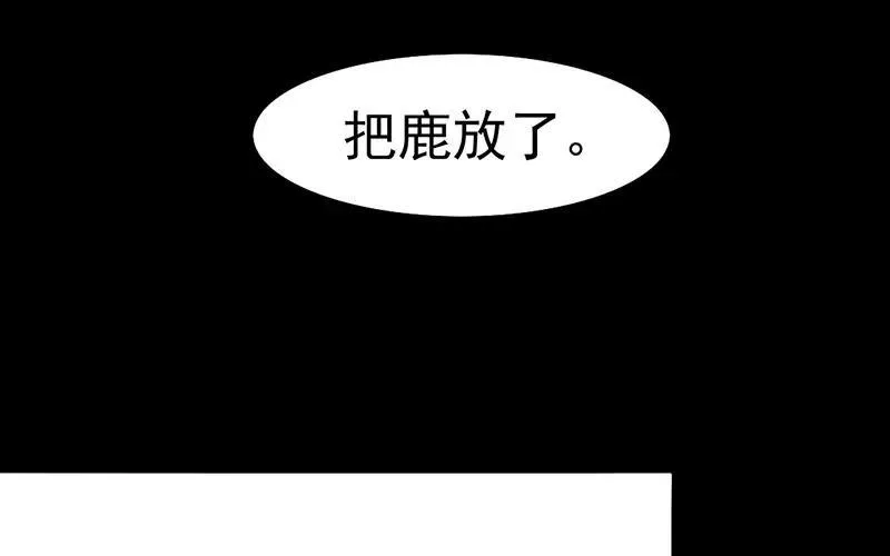 37 秋猎 第39页