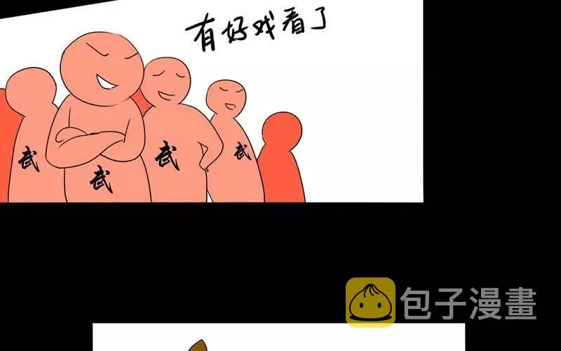37 秋猎 第44页