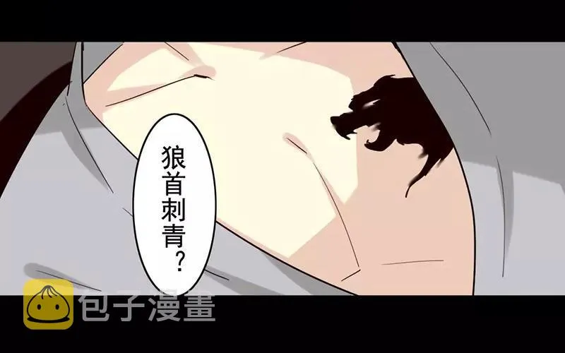 40 追查 第14页
