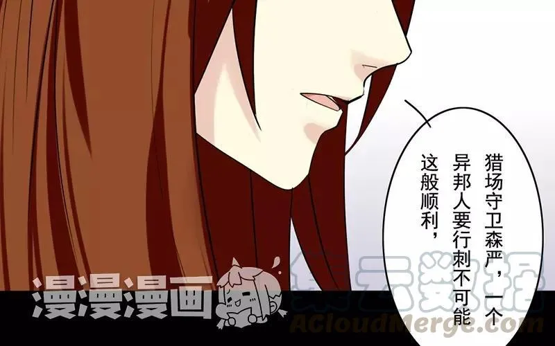 40 追查 第17页