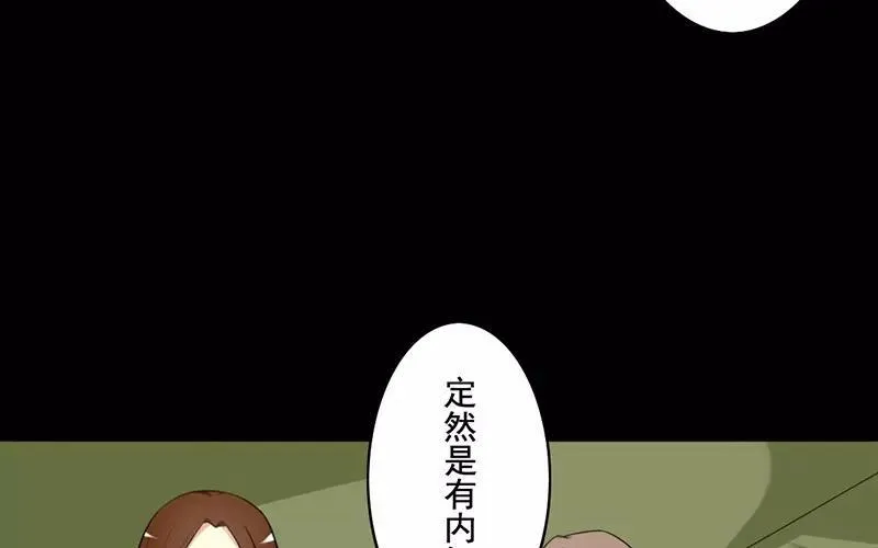 40 追查 第18页