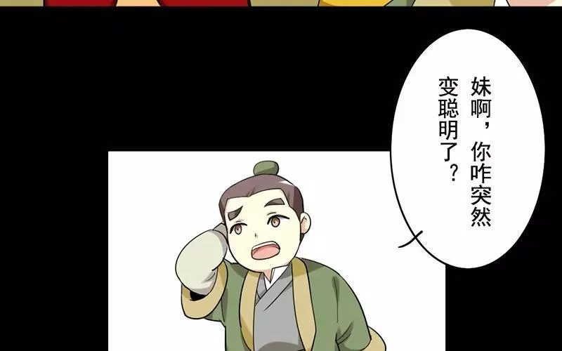 40 追查 第20页