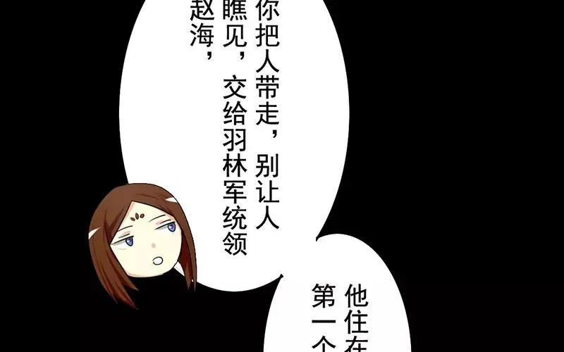 40 追查 第23页