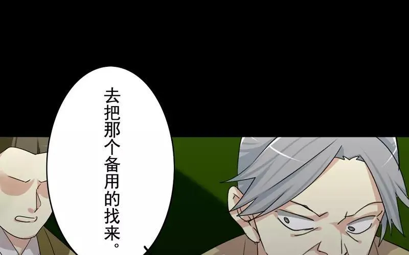 41 算计 第11页