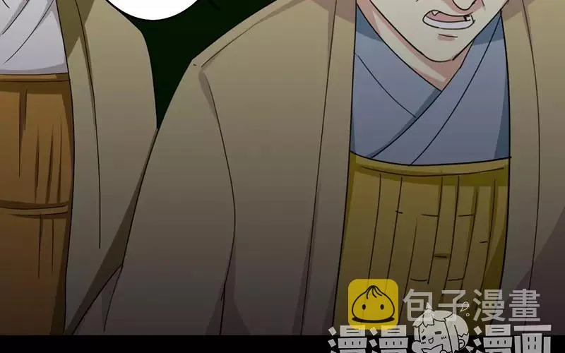 41 算计 第12页