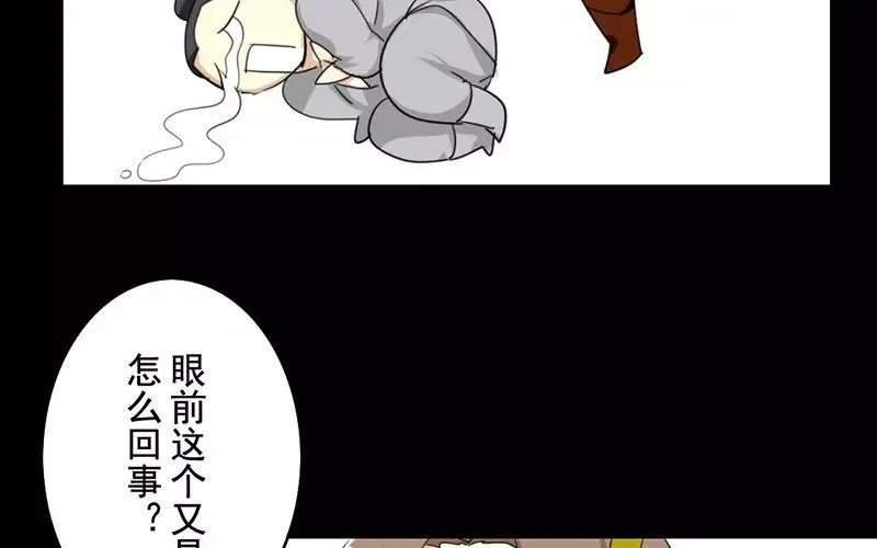41 算计 第24页