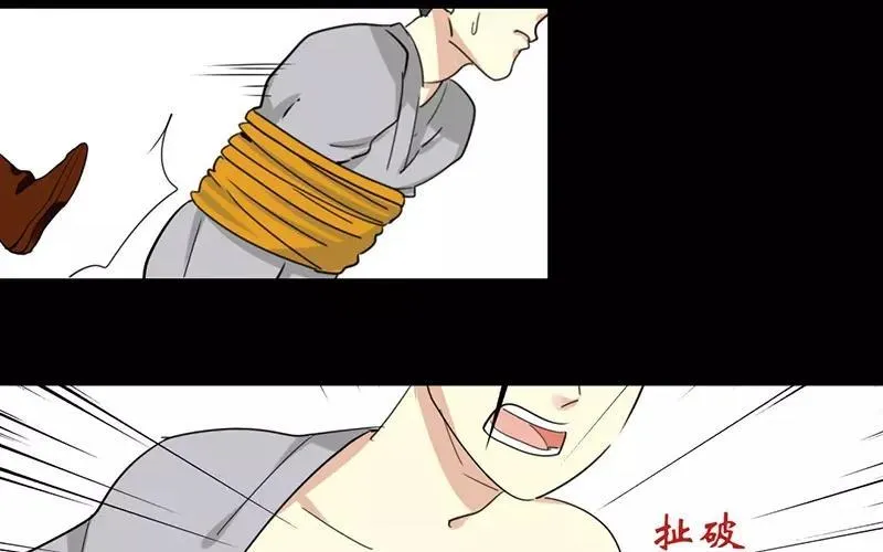 41 算计 第26页