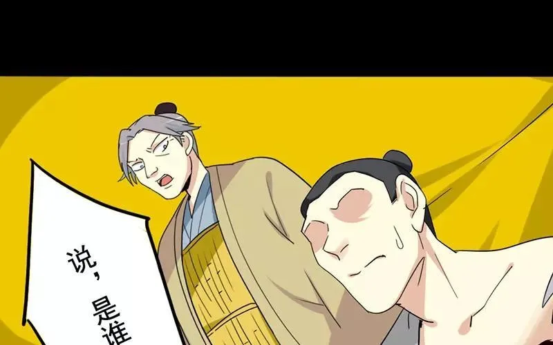 41 算计 第31页