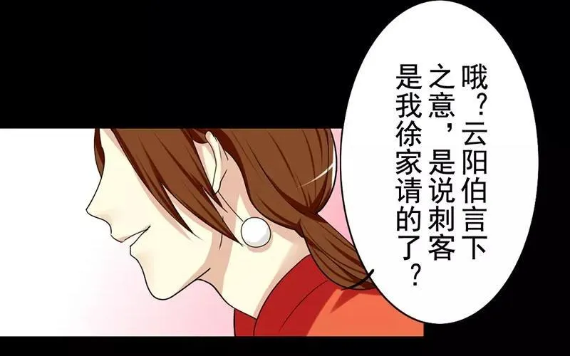 41 算计 第42页