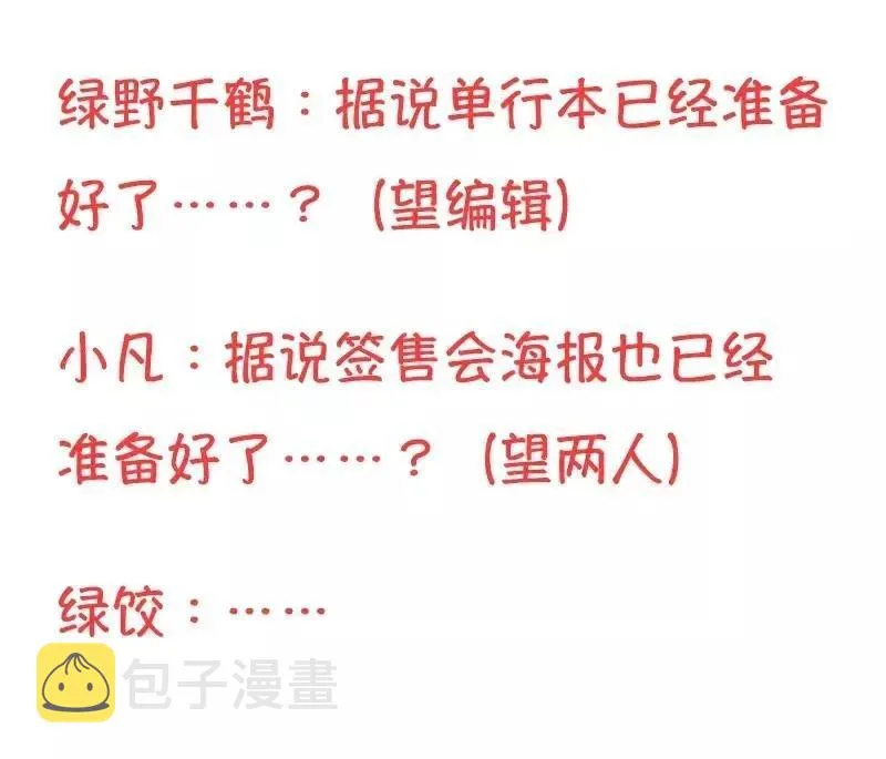41 算计 第50页