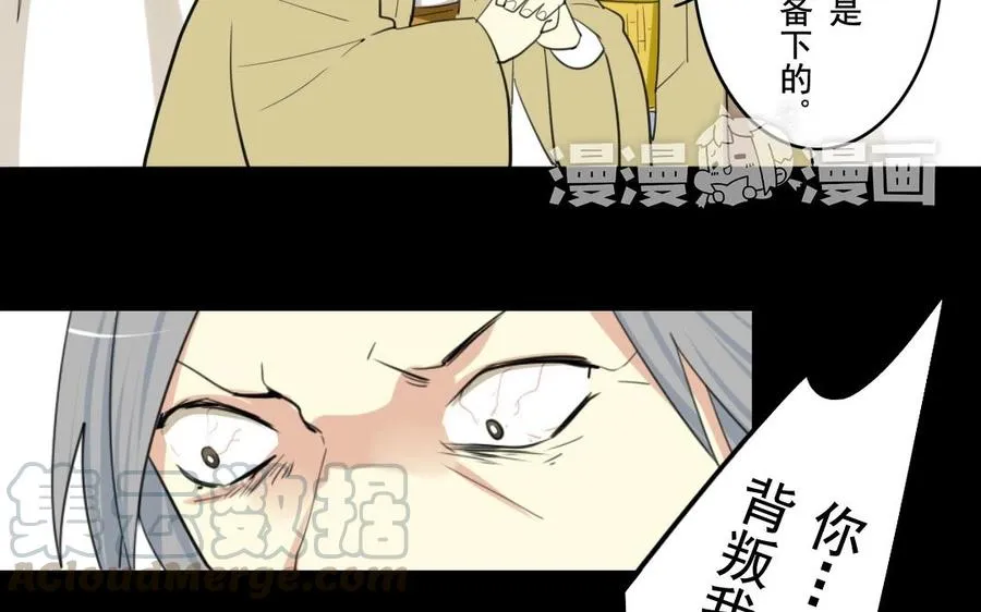 42 厉害了皇上！ 第29页