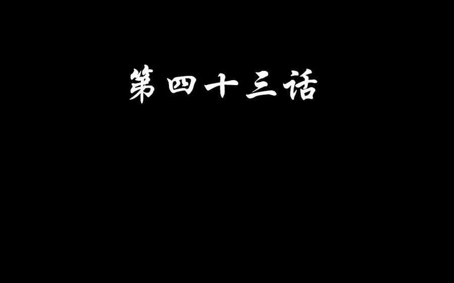 43 你是这样的王爷 第4页
