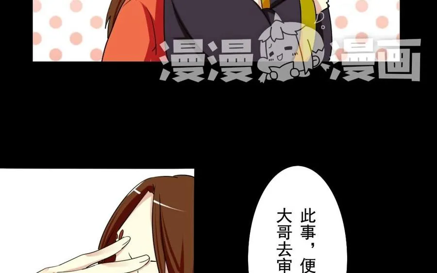 43 你是这样的王爷 第6页