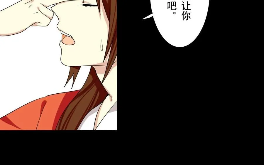 43 你是这样的王爷 第7页