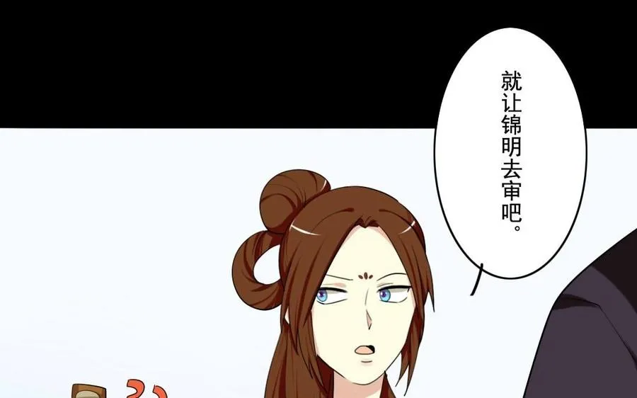 43 你是这样的王爷 第16页