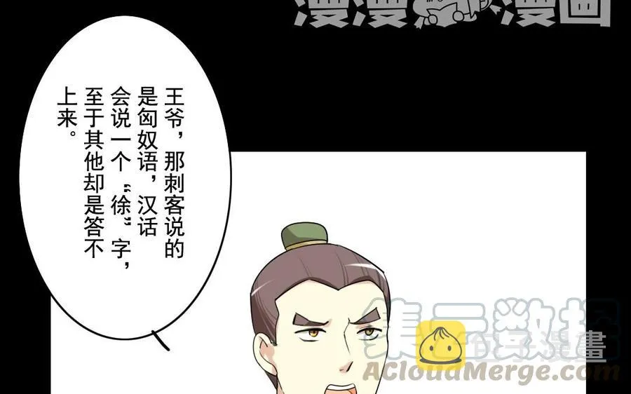 44 王爷的魅力 第10页