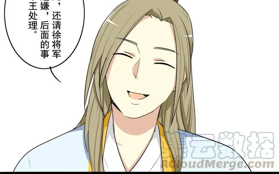 44 王爷的魅力 第13页