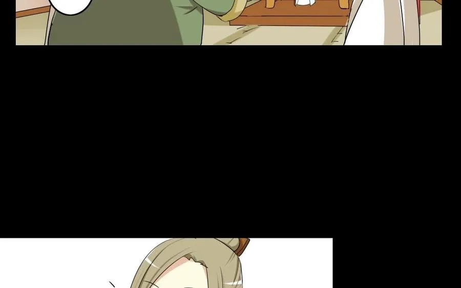 44 王爷的魅力 第15页