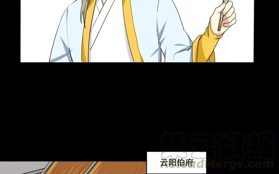 44 王爷的魅力 第19页