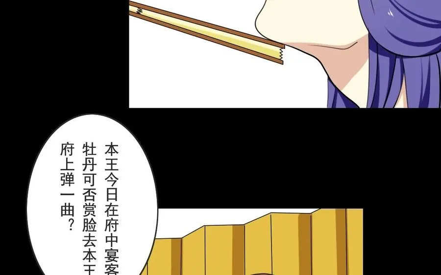 45 幕后 第11页