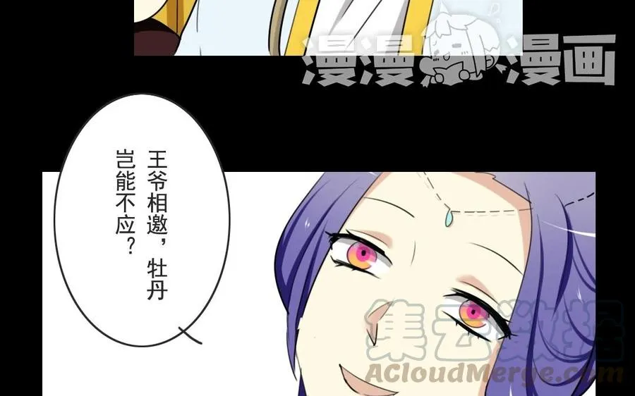 45 幕后 第13页